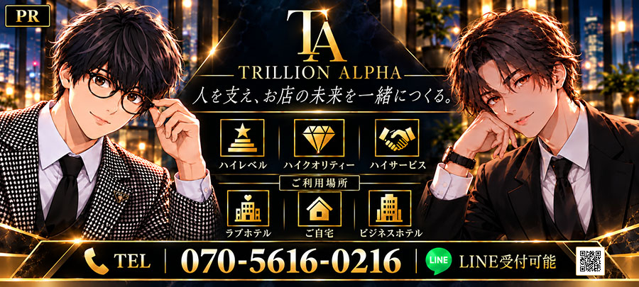 宇都宮デリヘル